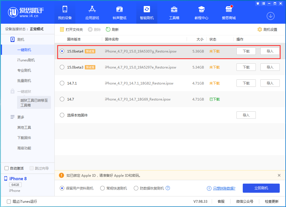 镇海苹果手机维修分享iOS15 Beta4更新内容汇总 
