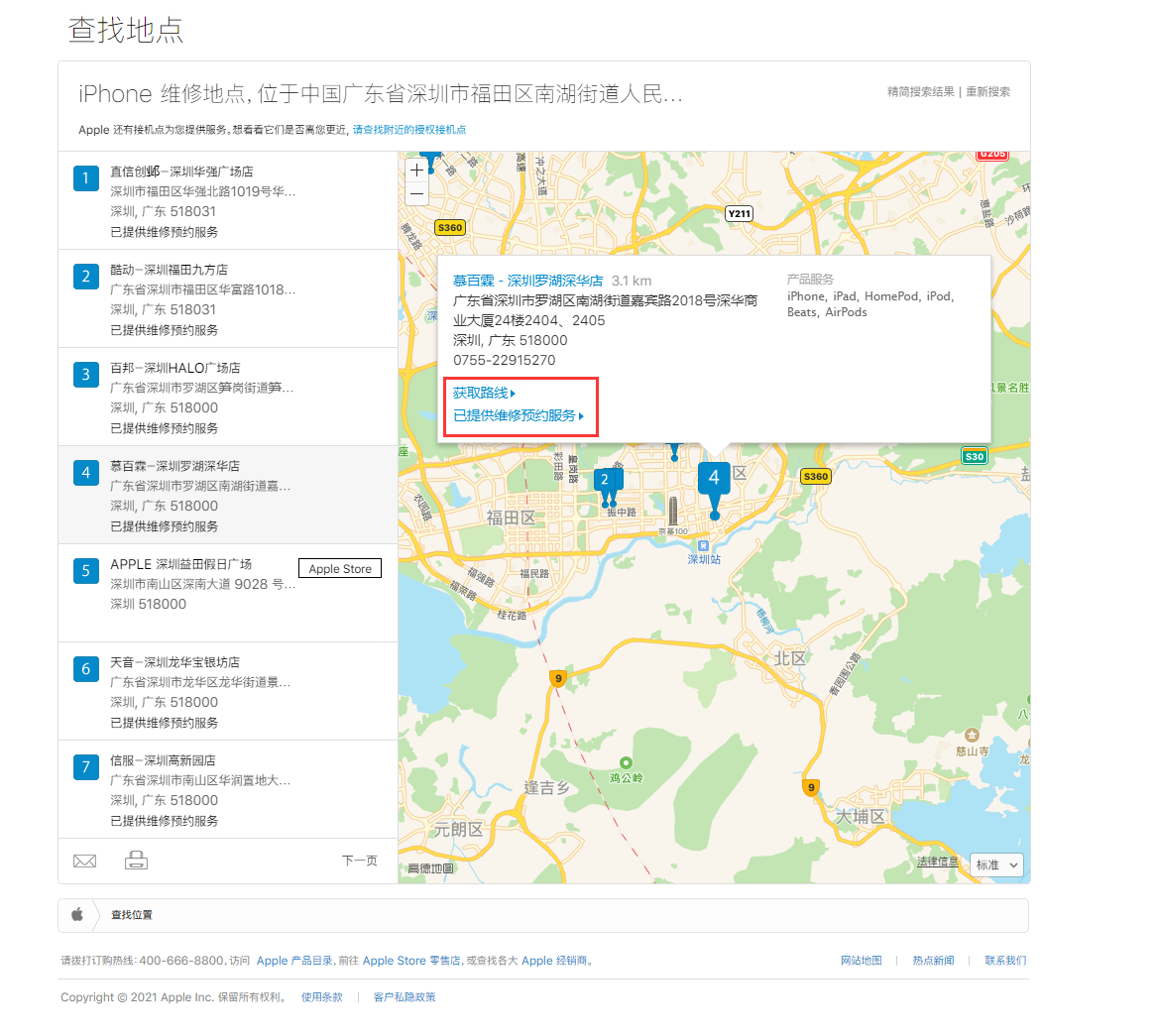 镇海苹果手机维修分享如何快速查找最近的苹果官方授权维修点 