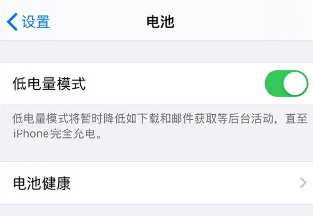 镇海苹果手机维修分享苹果 iPhone 12 的省电小技巧 