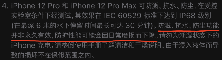 镇海苹果手机维修分享为什么 iPhone 标明防水仍有可能进水损坏 