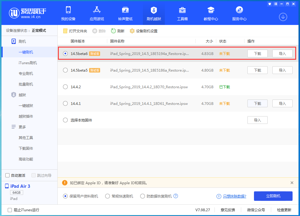 镇海苹果手机维修分享苹果 iOS 14.5Beta 6更新内容及升级方法 