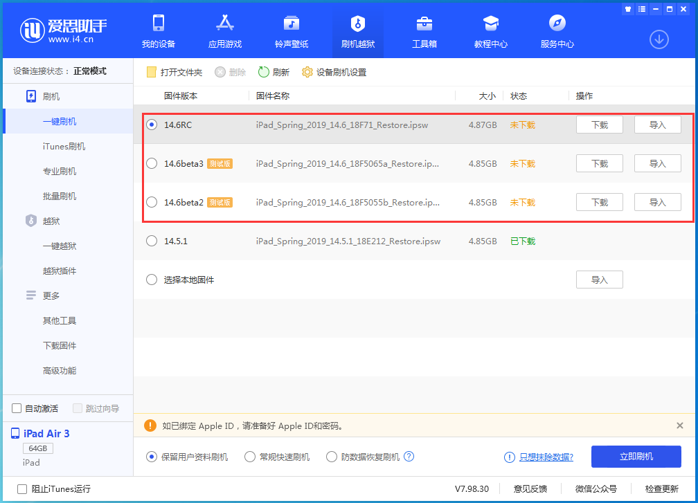镇海苹果手机维修分享升级iOS14.5.1后相机卡死怎么办 