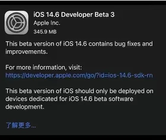 镇海苹果手机维修分享iOS14.6正式版什么时候来 