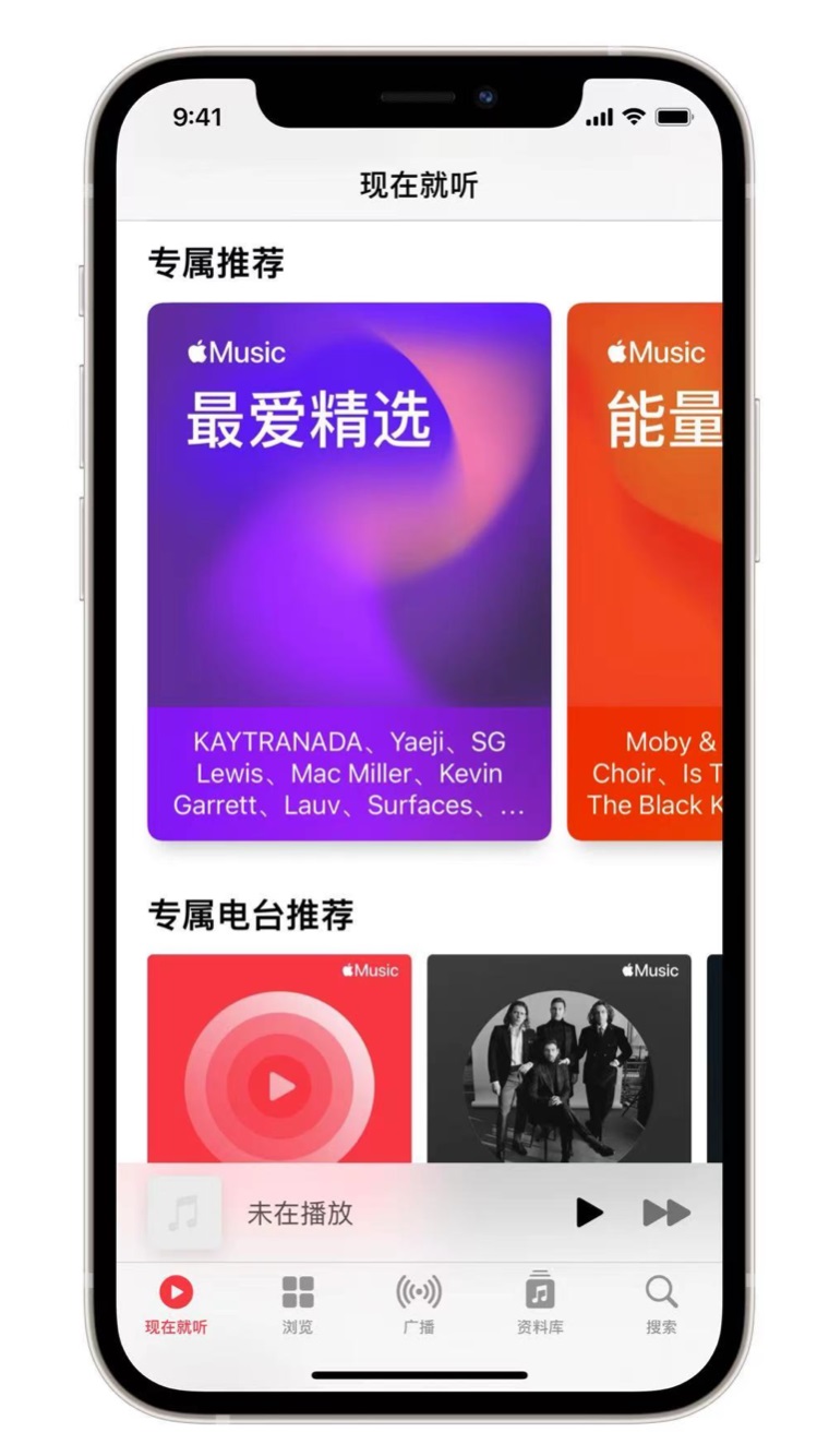 镇海苹果手机维修分享iOS 14.5 Apple Music 新功能 