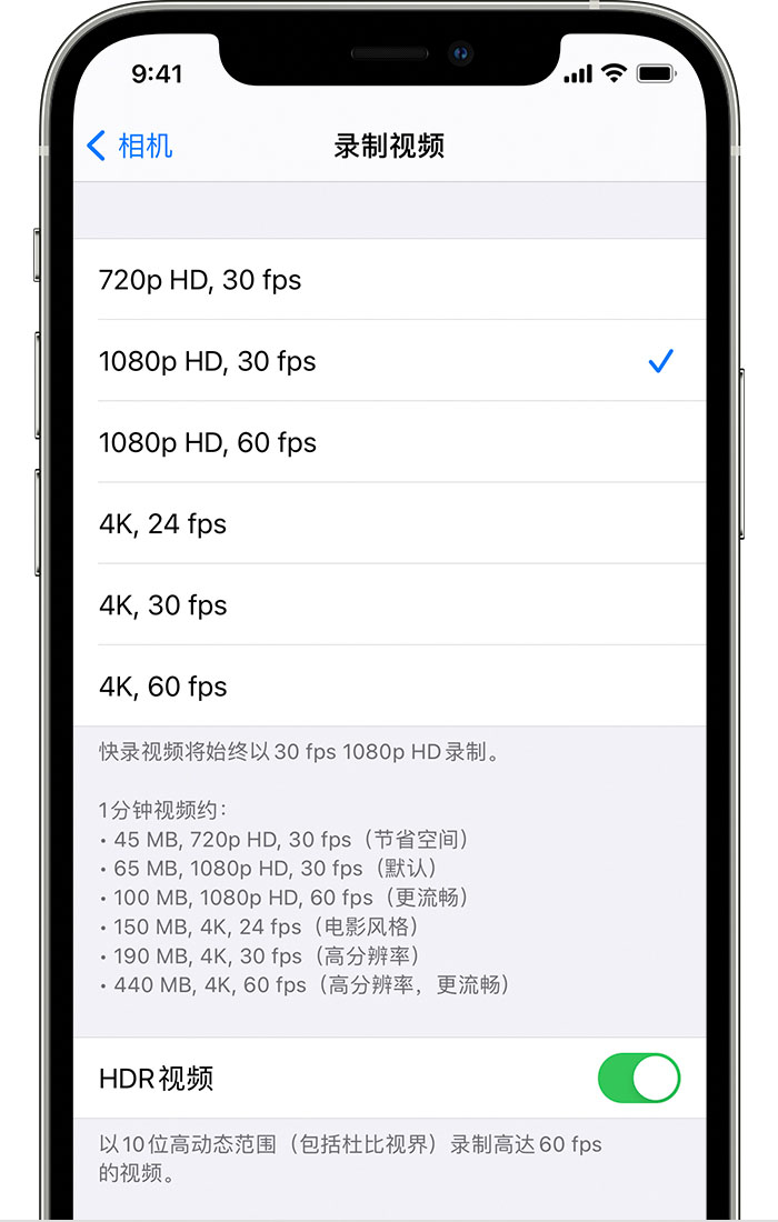 镇海苹果手机维修分享如何在 iPhone 上播放和录制 HDR 视频 