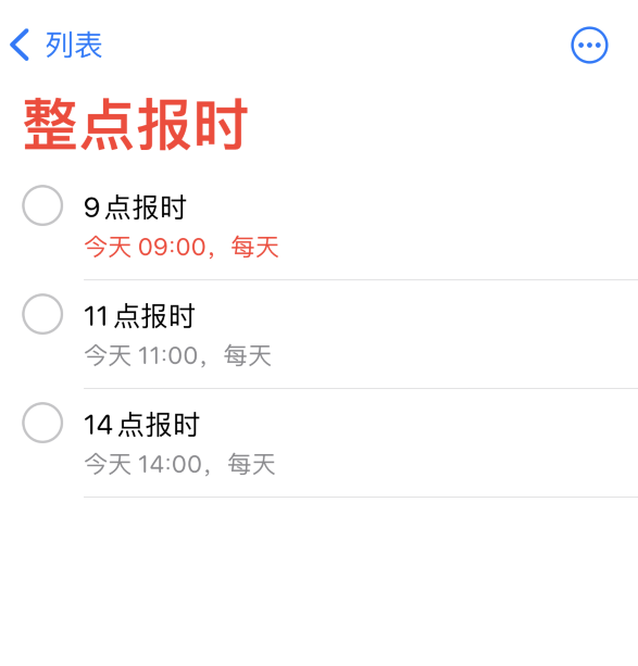 镇海苹果手机维修分享如何在 iPhone 上设置整点报时提醒 
