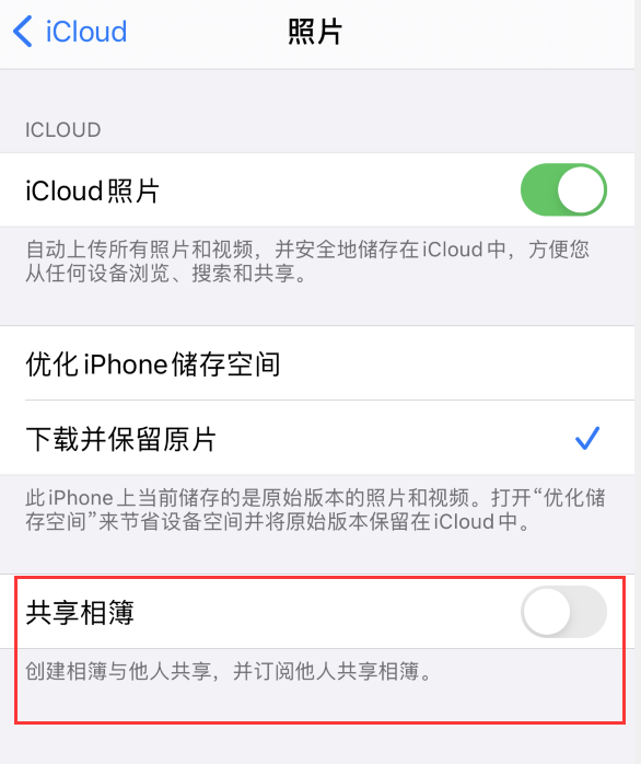 镇海苹果手机维修分享iPhone 总是收到共享相簿广告，如何解决 