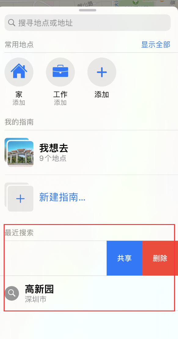 镇海苹果手机维修分享保护个人隐私 