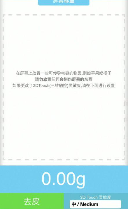 镇海苹果手机维修分享iPhone手机称重的步骤 