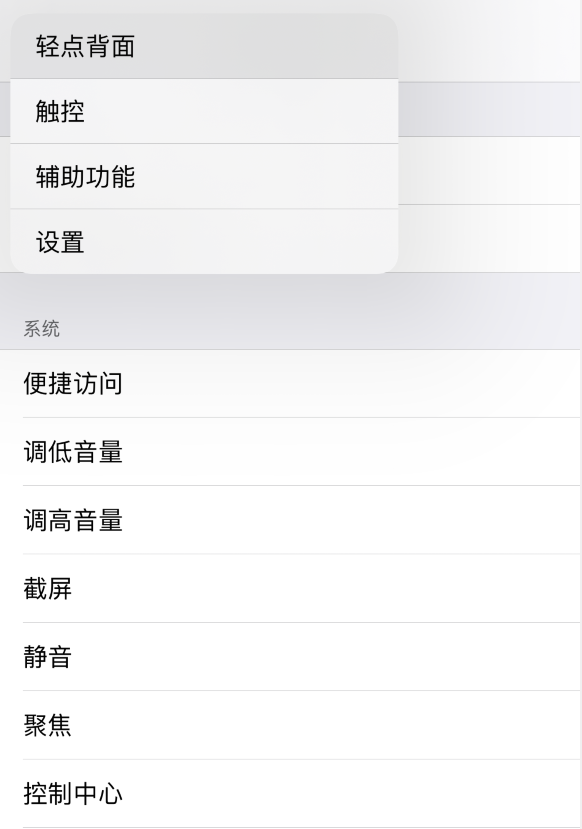 镇海苹果手机维修分享iOS 14 值得了解的 6 个细节设置 