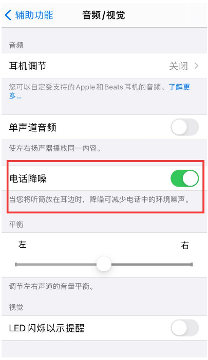 镇海苹果手机维修分享iPhone12 扬声器有杂音怎么办 