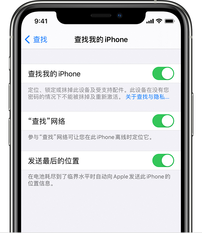 镇海苹果手机维修分享如何在 iPhone 上开启的「查找」功能 