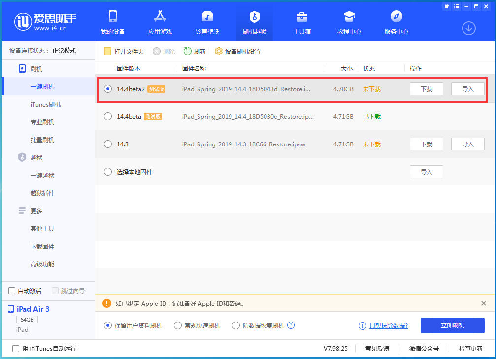 镇海苹果手机维修分享iOS 14.4 Beta 2更新内容及升级方法 