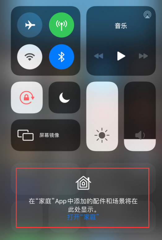 镇海苹果手机维修分享iOS 14 控制中心“家庭”功能如何移除 