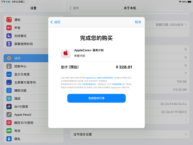 镇海苹果手机维修分享AppleCare+ 有哪些升级服务内容 