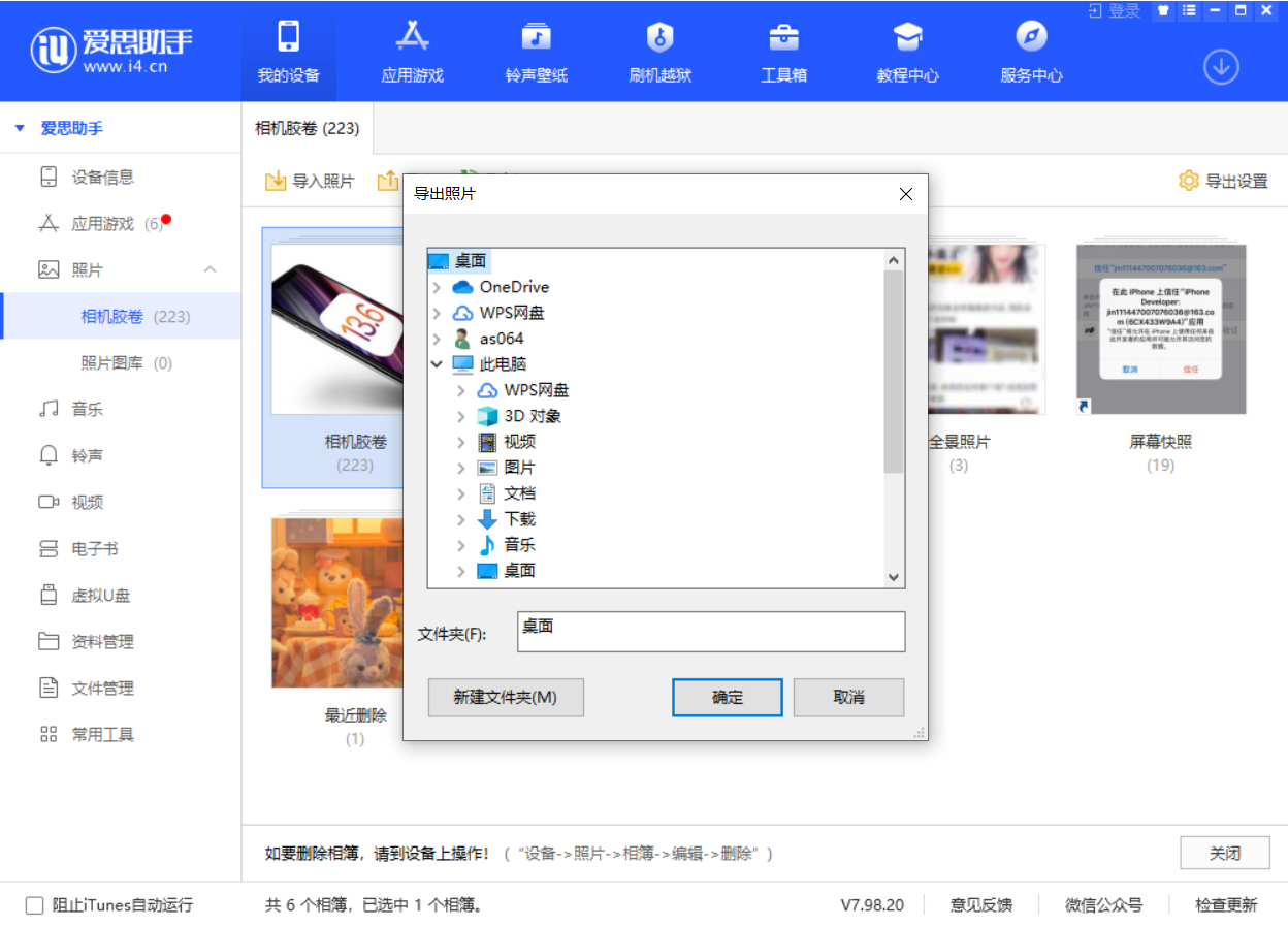 镇海苹果手机维修分享如何将 iPhone 12 中的照片快速备份到电脑中 