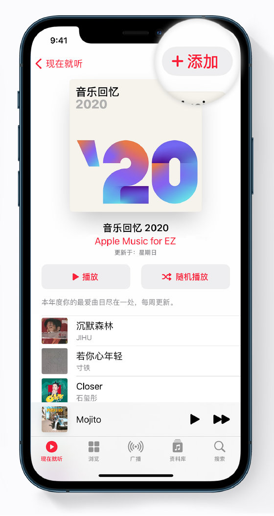 镇海苹果手机维修分享如何在 Apple Music 中查看过去一年听的歌 