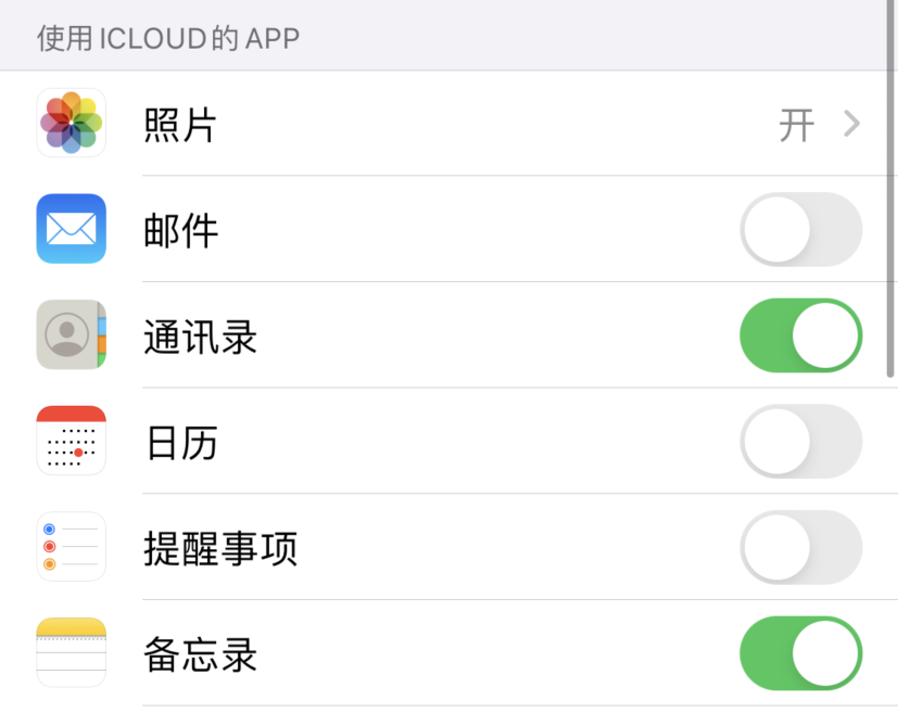 镇海苹果手机维修分享如何在 iPhone 12 上使用 iCloud 备份或同步数据 