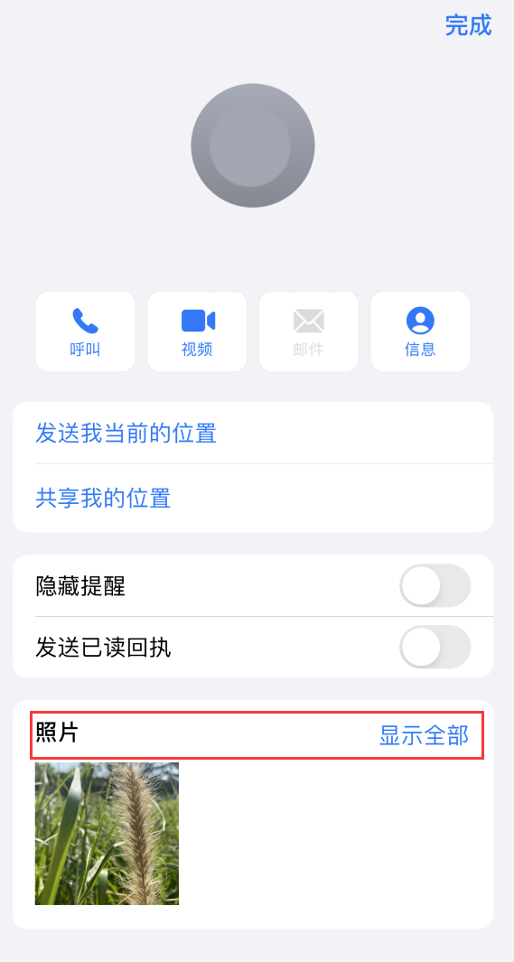 镇海苹果手机维修分享如何快速查找 iMessage 信息中的图片等附件 