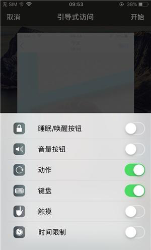 镇海苹果手机维修分享iOS 14中引导式访问模式有什么用 