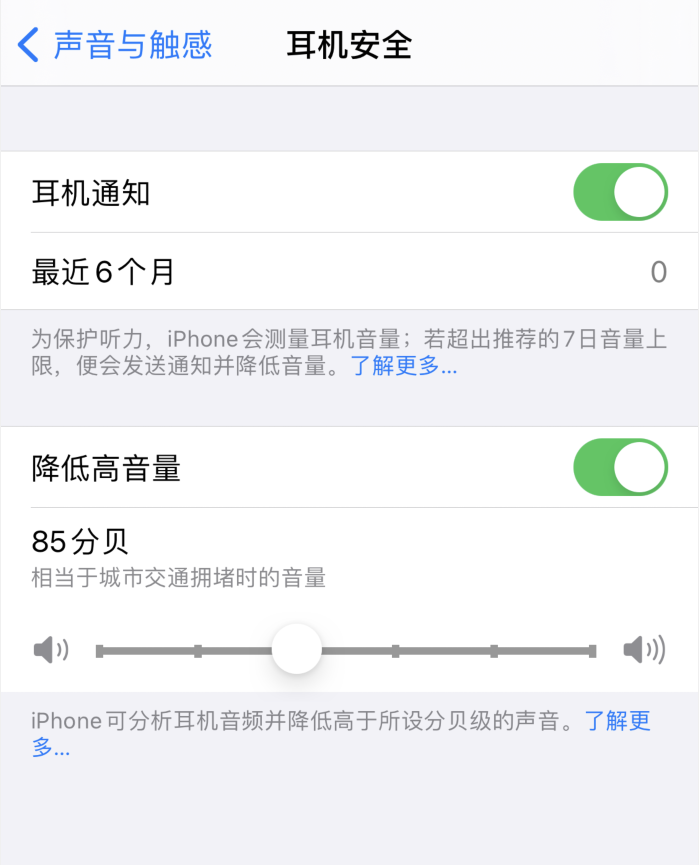 镇海苹果手机维修分享iOS 14 新增保护听力功能 