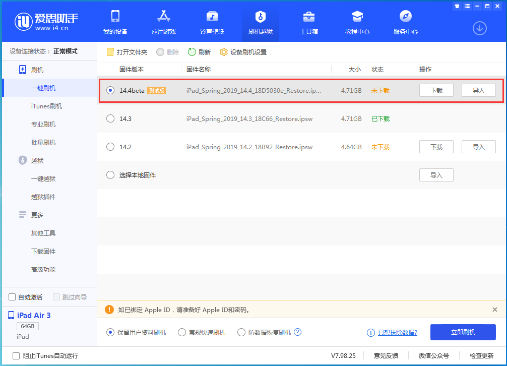 镇海苹果手机维修分享苹果iOS 14.4/iPadOS 14.4 Beta 1发布 