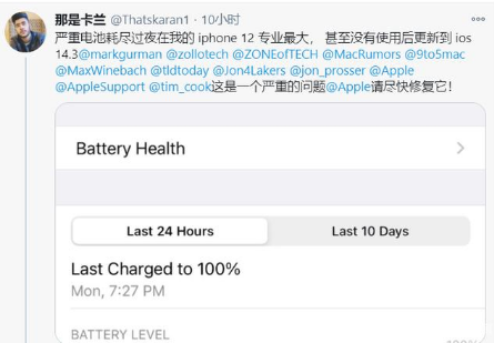 镇海苹果手机维修分享为什么说iOS14.3正式版不值得升级 