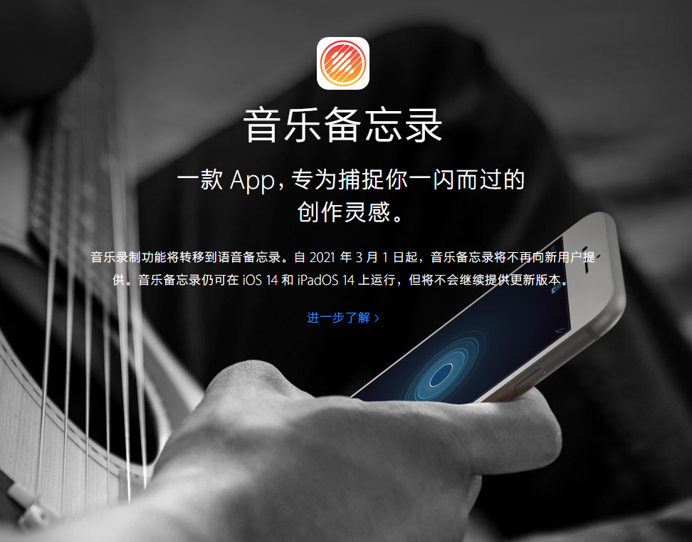 镇海苹果手机维修分享苹果官方“音乐备忘录”应用即将下架，如何转移录音 