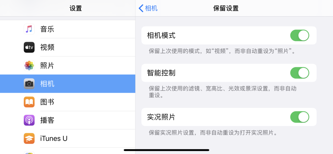 镇海苹果手机维修分享如何巧妙利用 iPhone 原生相机里的设置拍摄好看的照片 