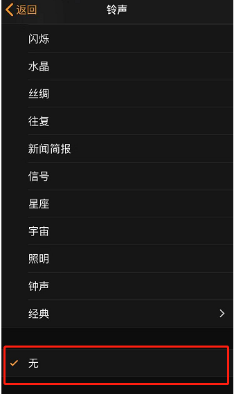 镇海苹果手机维修分享iPhone 12闹钟如何设置为只震动 