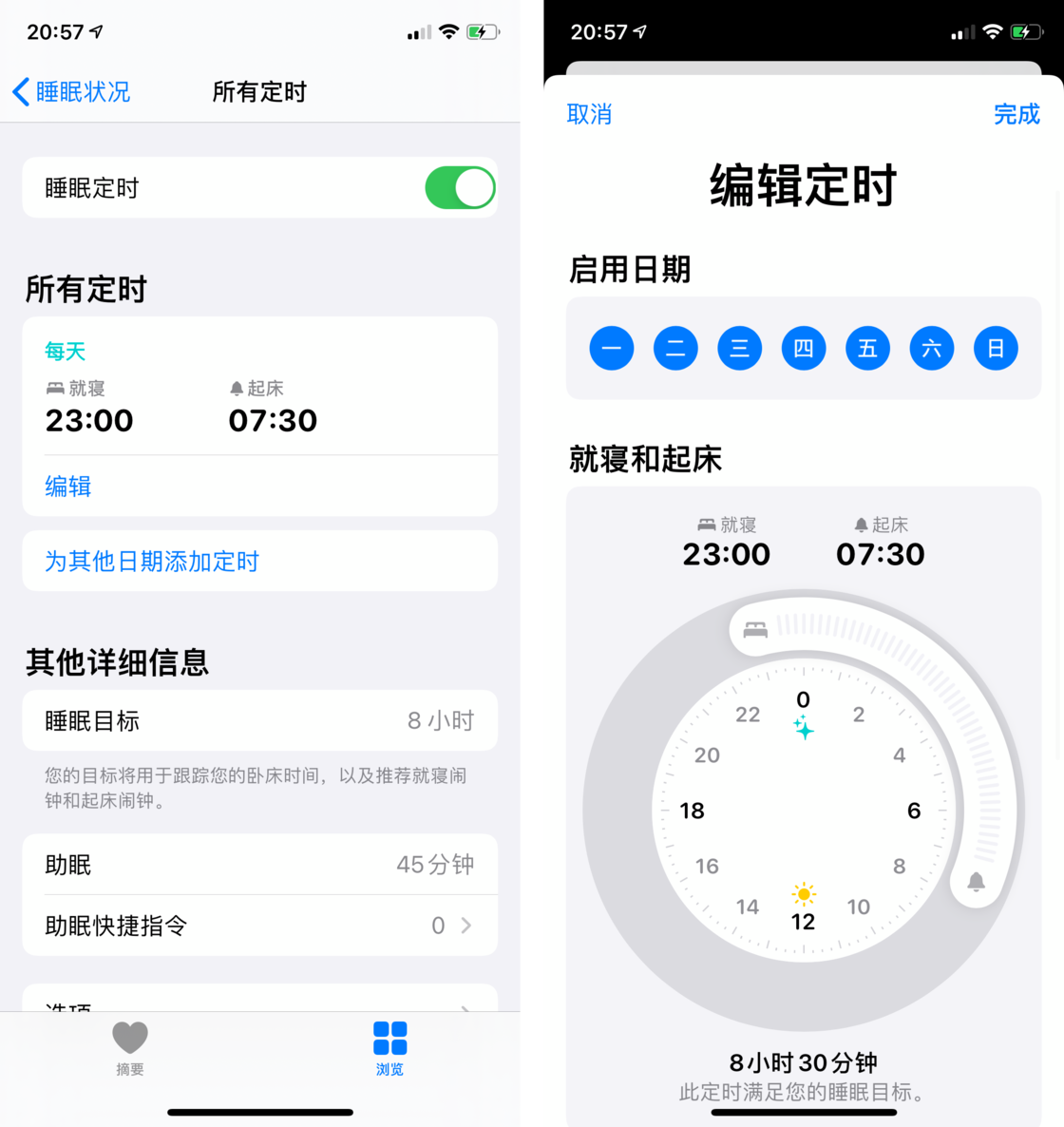 镇海苹果手机维修分享watchOS 7 教程 