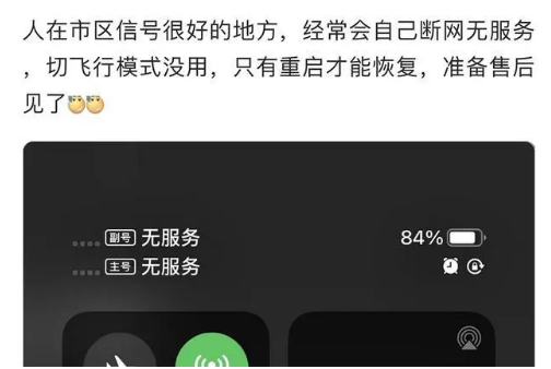 镇海苹果手机维修分享iPhone12经常进入无服务状态怎么办 