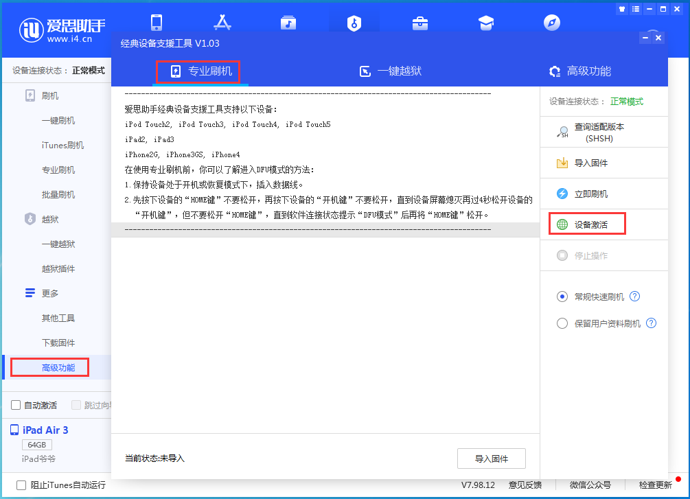 镇海苹果手机维修分享iOS 14.2RC 版更新了什么内容 