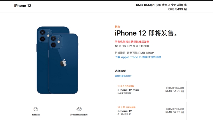 镇海苹果手机维修分享今年的iPhone12便宜吗 