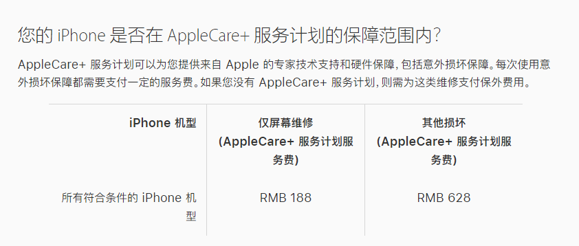 镇海苹果手机维修分享苹果 iPhone 12 官方维修价格是多少 