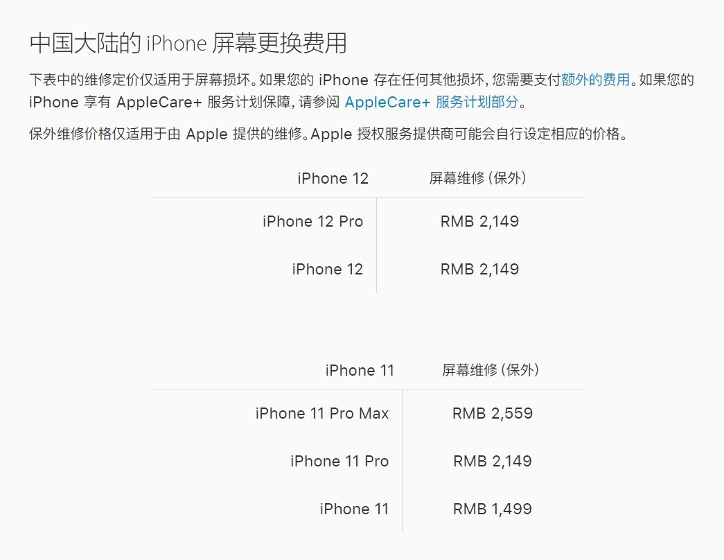 镇海苹果手机维修分享iPhone 12/12 Pro 更换屏幕多少钱 