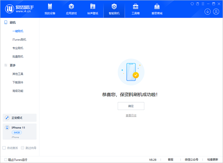 镇海苹果手机维修分享iOS 17.7 RC版升级_iOS 17.7 RC版一键刷机教程 