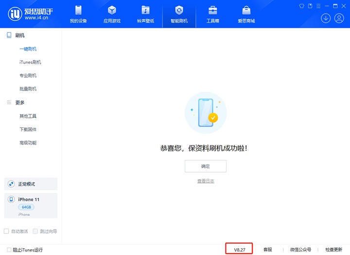 镇海苹果手机维修分享iOS 17.6正式版评测_iOS 17.6正式版一键刷机教程 