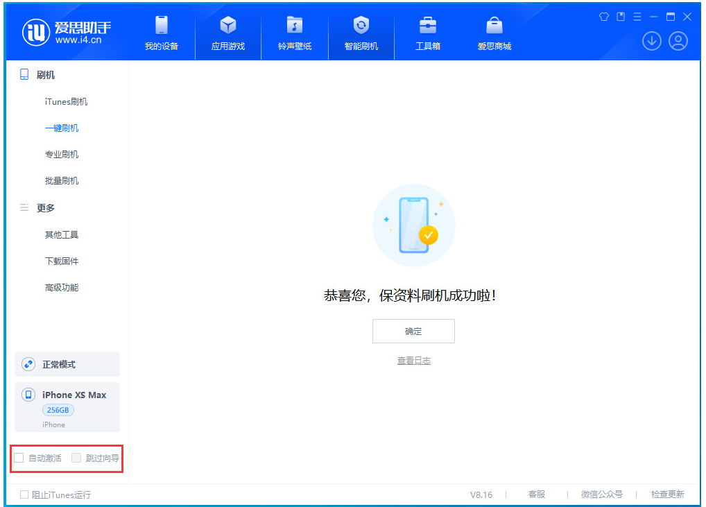 镇海苹果手机维修分享iOS 17.5 RC版升级_iOS 17.5 RC版一键刷机教程 