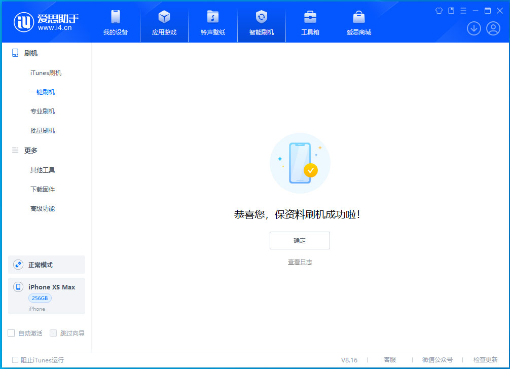 镇海苹果手机维修分享iOS 17.5测试版升级_iOS 17.5测试版一键刷机教程 