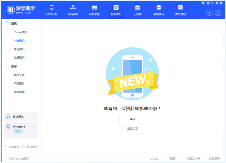 镇海苹果手机维修分享iOS 16.7.3RC版升级_iOS 16.7.3 RC版一键刷机教程 