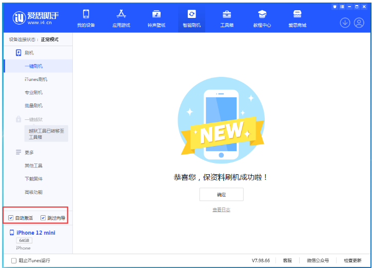 镇海苹果手机维修分享iOS 17.2 RC版升级_iOS 17.2 RC版一键刷机教程 