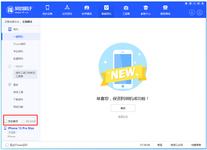 镇海苹果手机维修分享iOS 17.1.2 正式版升级_iOS 17.1.2 正式版一键刷机教程 
