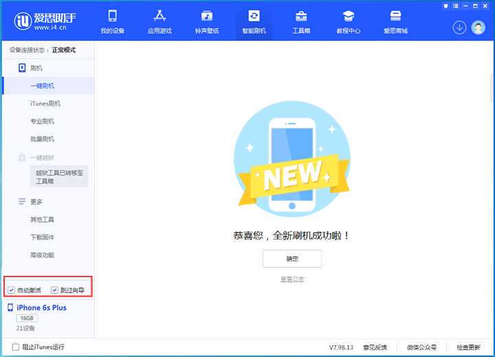 镇海苹果手机维修分享iOS 15.7.8 正式版升级_iOS 15.7.8 正式版一键刷机教程 