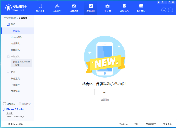 镇海苹果手机维修分享iOS 17测试版升级_iOS 17测试版一键刷机教程 
