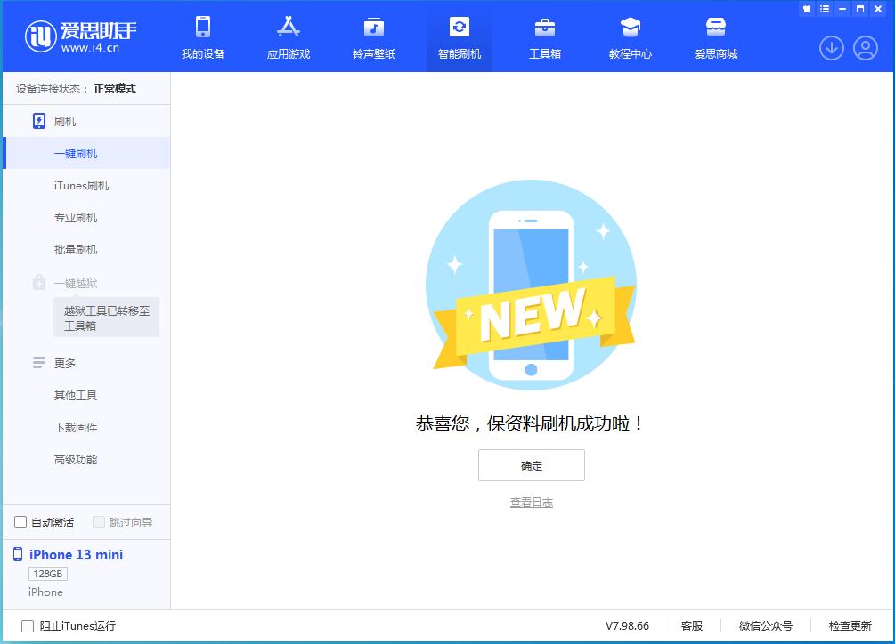 镇海苹果手机维修分享iOS 16.5 RC版升级_iOS 16.5 RC版一键刷机教程 