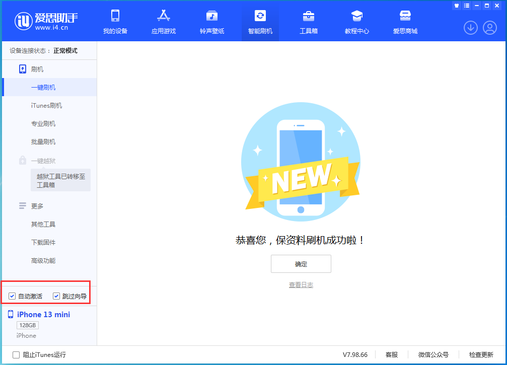 镇海苹果手机维修分享iOS 16.5测试版升级_iOS 16.5测试版一键刷机教程 
