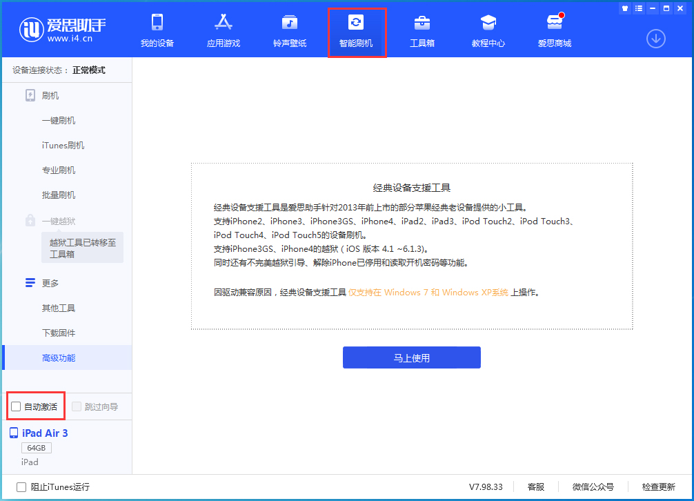 镇海苹果手机维修分享iOS 15.2 测试版升级_iOS 15.2 测试版一键刷机教程 
