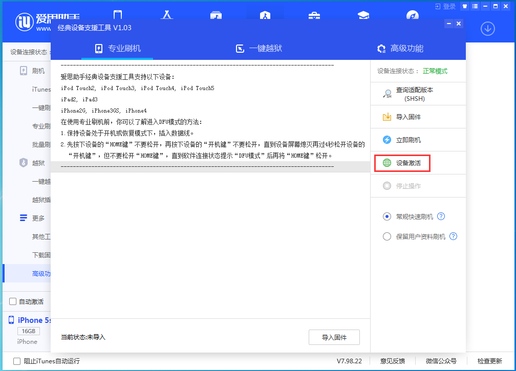 镇海苹果手机维修分享iOS 12.4.9正式版_iOS 12.4.9 正式版一键刷机教程 