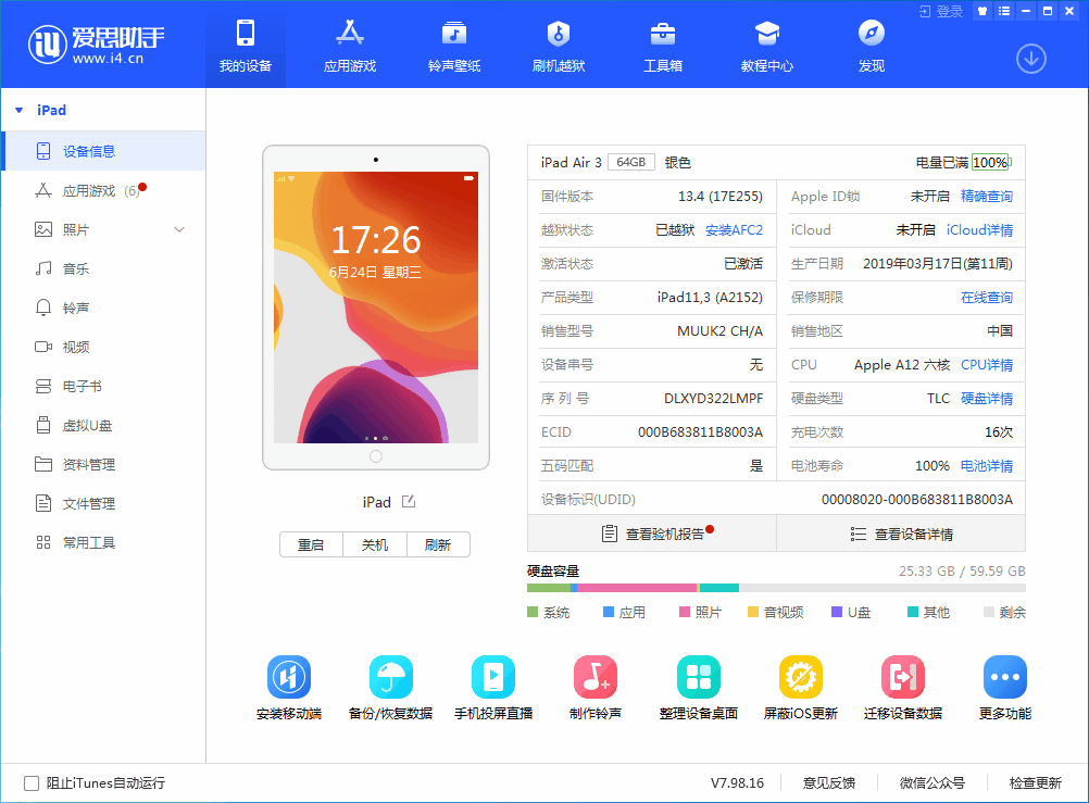 镇海苹果手机维修分享iOS 14 测试版_iOS 14 测试版一键刷机教程 